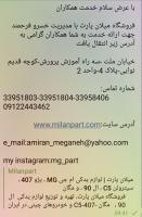 درباره ما