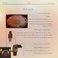 کاتالوگ 407