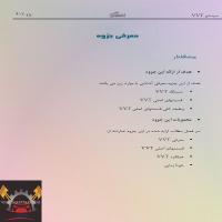 کاتالوگ 407