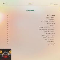کاتالوگ 407
