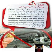 نتیجه ریختن آب لوله کشی در رادیاتور خودرو